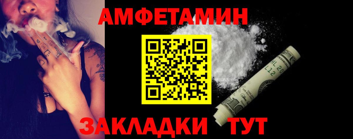 Амфетамин 98% Красноармейск