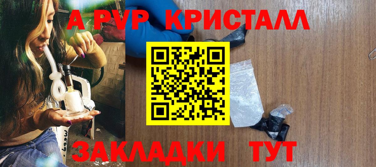 А ПВП  А ПВП СК КРИС  Вход с VPN  Красноармейск  Альфа ПВП крисы CK  APVP СК 