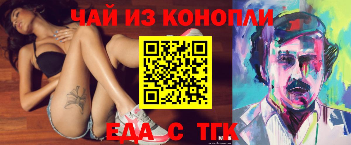Cannafood конопля  Вход с VPN  Красноармейск 