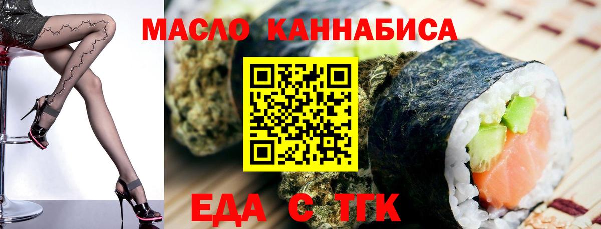 Печенье с ТГК конопля Красноармейск