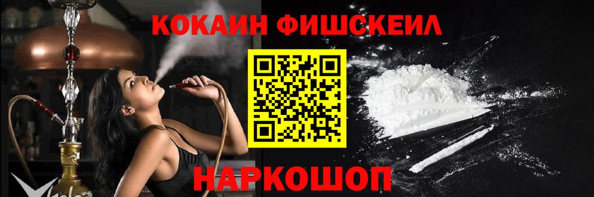 КОКАИН VHQ Красноармейск