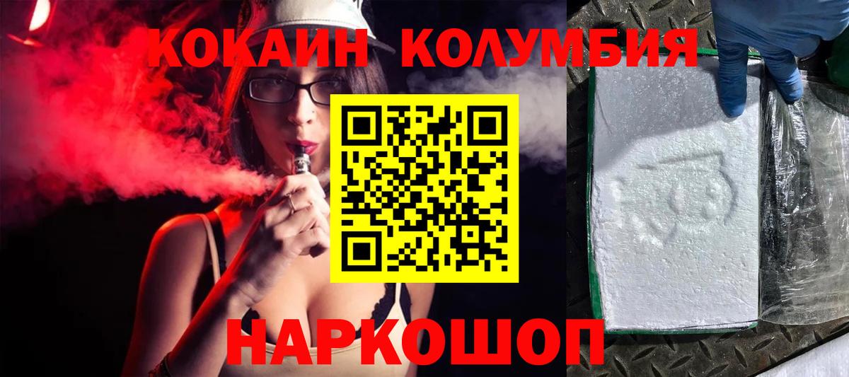 Красноармейск  Кокаин Боливия  Cocaine VHQ  Вход с VPN 