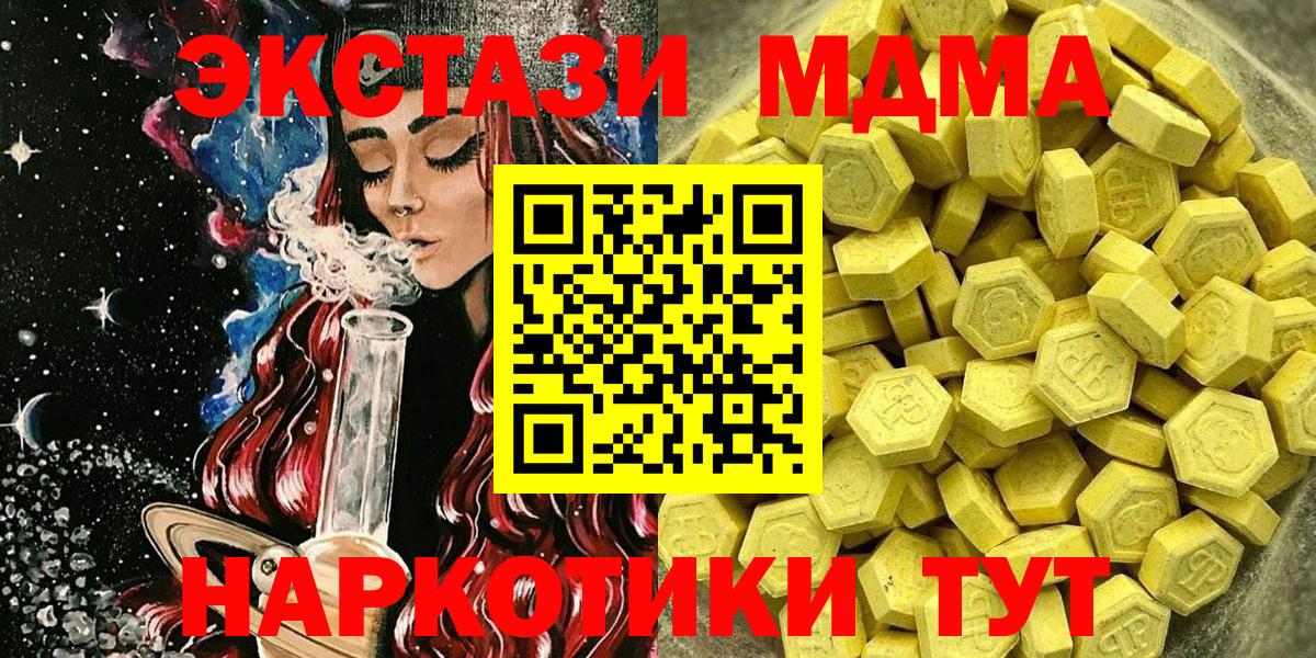 Ecstasy 280мг  Вход с VPN  Красноармейск  ЭКСТАЗИ 300 mg 