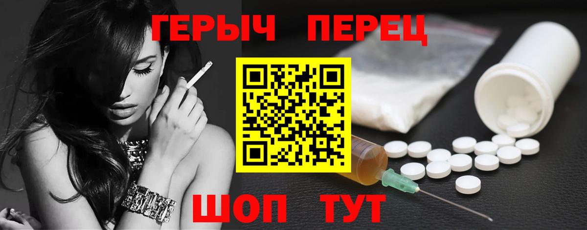 Красноармейск  Героин афганец  Вход с VPN 