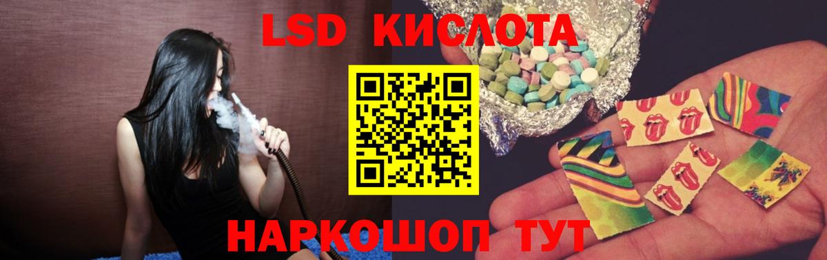 Красноармейск  Лсд 25 экстази кислота  Вход с VPN  ЛСД экстази кислота 