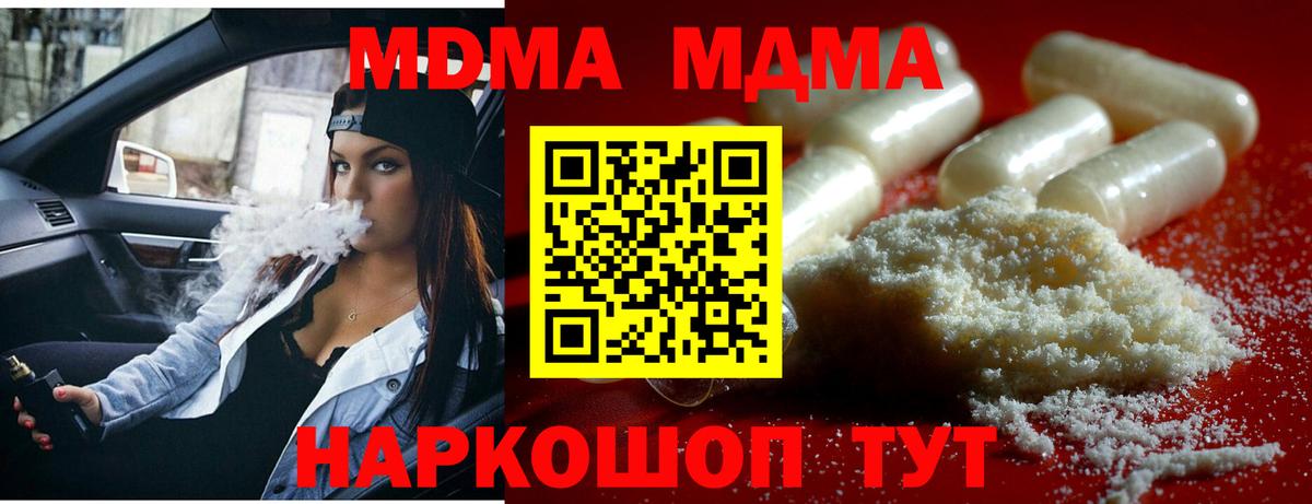 Красноармейск  МДМА кристаллы  Вход с VPN 