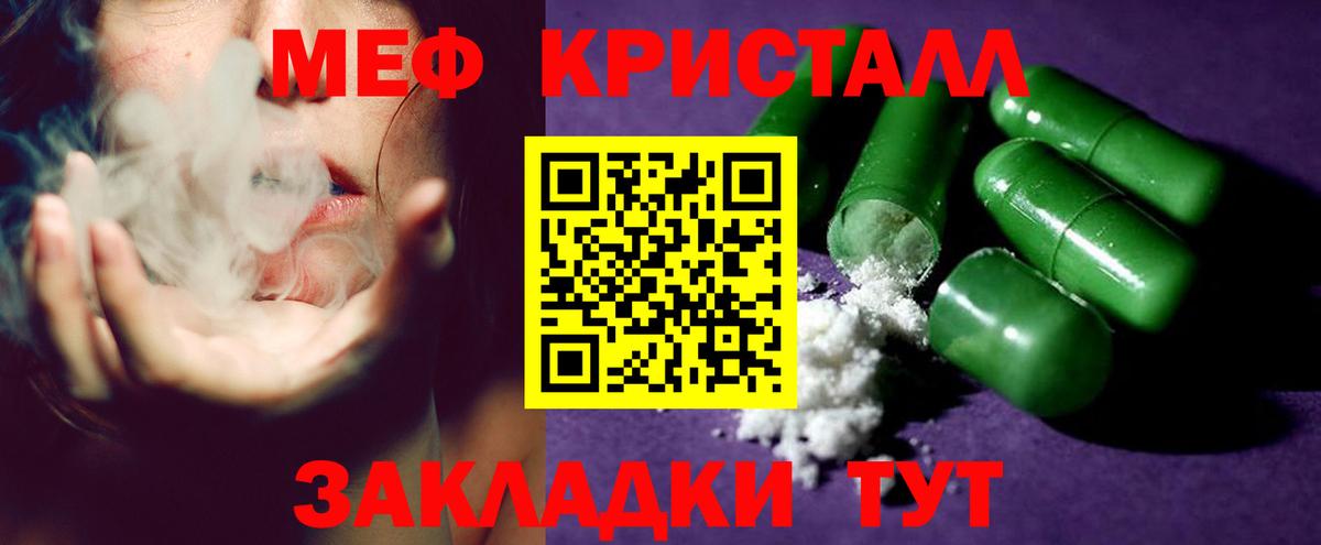 Мефедрон  МЯУ-МЯУ мука  Меф мяу мяу  Вход с VPN  Красноармейск 