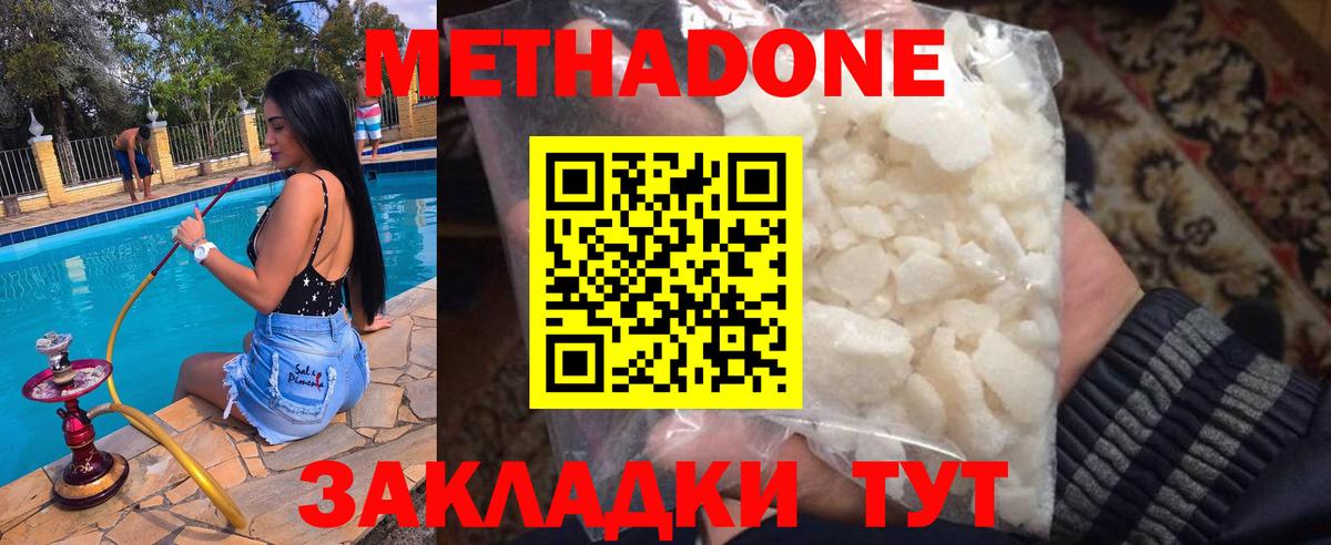Метадон VHQ  МЕТАДОН VHQ  Красноармейск  Вход с VPN 