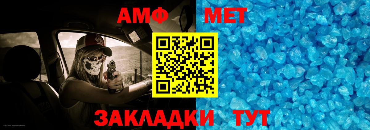 Метамфетамин пудра  Метамфетамин пудра  Красноармейск  Вход с VPN 