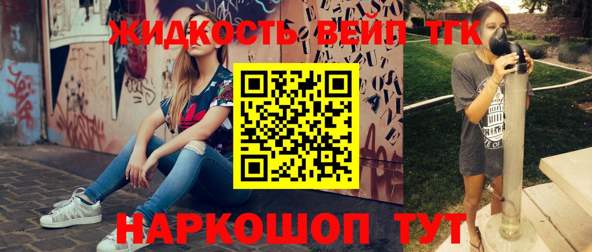 ТГК вейп с тгк  Дистиллят ТГК Wax  Красноармейск  Вход с VPN 